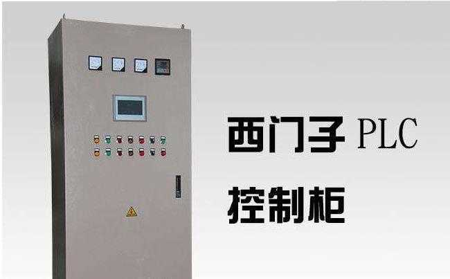 plc控制柜現(xiàn)場安裝規(guī)范